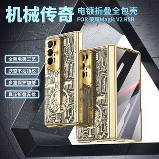 荣耀Magic v2 RSR手机壳荣耀MagicV2RSR代折叠屏保时捷二代壳膜一体保护套女晶莹闪粉繁星女神honor机械传奇