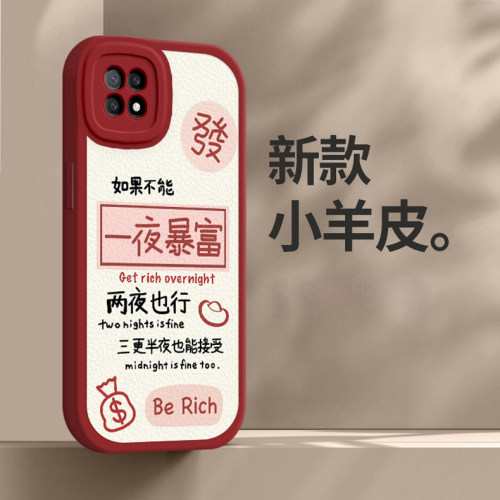 暴富大眼睛可爱手机壳