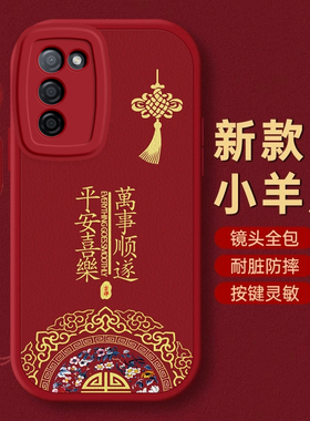 OPPO A55S手机壳A52保护a53套新A56本命A58蛇年A57新年秋冬A7过年A5红色A9X全包A11防摔A32款A35平安OPPOA55S