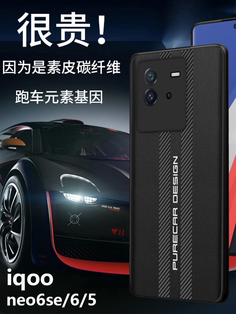 秒变保时捷iqooneo6手机壳新款vivo iqooneo6se保护套全包防摔iqooneo素皮硅胶超薄商务简约网红女新品男生