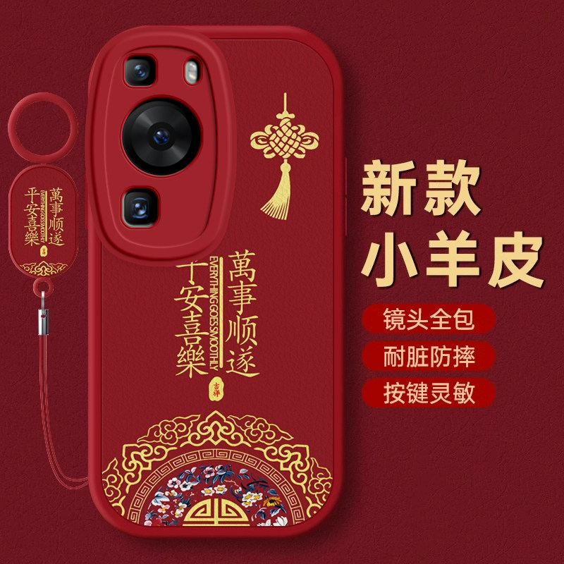 华为P60手机壳P20保护套P30本命P40蛇年P50新年壳P70 PRO过年ART红色E全包Se防摔Ultra薄款P10潮平安男女