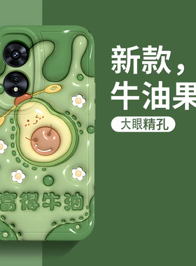 oppoa58/a58x手机壳男女新款大眼睛3D立体西瓜全包a58/a58x硅胶保护套创意软壳潮牛油果草莓可爱