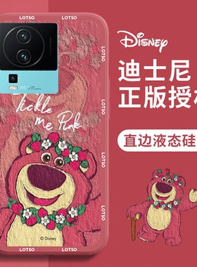 iqooneo7/7se手机壳油画草莓熊卡通可爱迪士尼neo7/7se情侣红色新年春节兔子新款液态硅胶全包女生