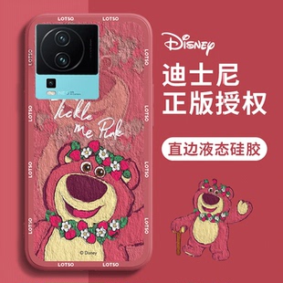 iqooneo7/7se手机壳油画草莓熊卡通可爱迪士尼neo7/7se情侣红色新年春节兔子新款液态硅胶全包女生