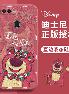 OPPO A7手机壳油画草莓熊OPPOA7卡通可爱迪士尼女生红色新年情侣小众高级感新款液态硅胶全包