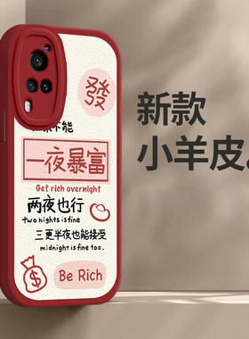 vivo x60手机壳x60曲屏女x60T新款X60PRO全包防摔硅胶保护套暴富新年春节兔年红色高级感超薄外壳