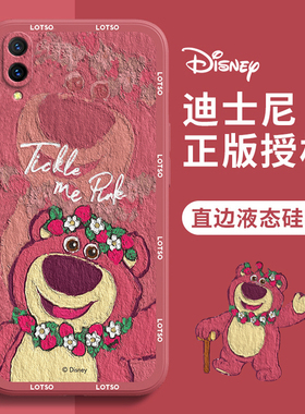 vivo X23手机壳油画草莓熊vivox23幻彩版卡通可爱迪士尼情侣红色新年新款液态硅胶全包小众高级感女生