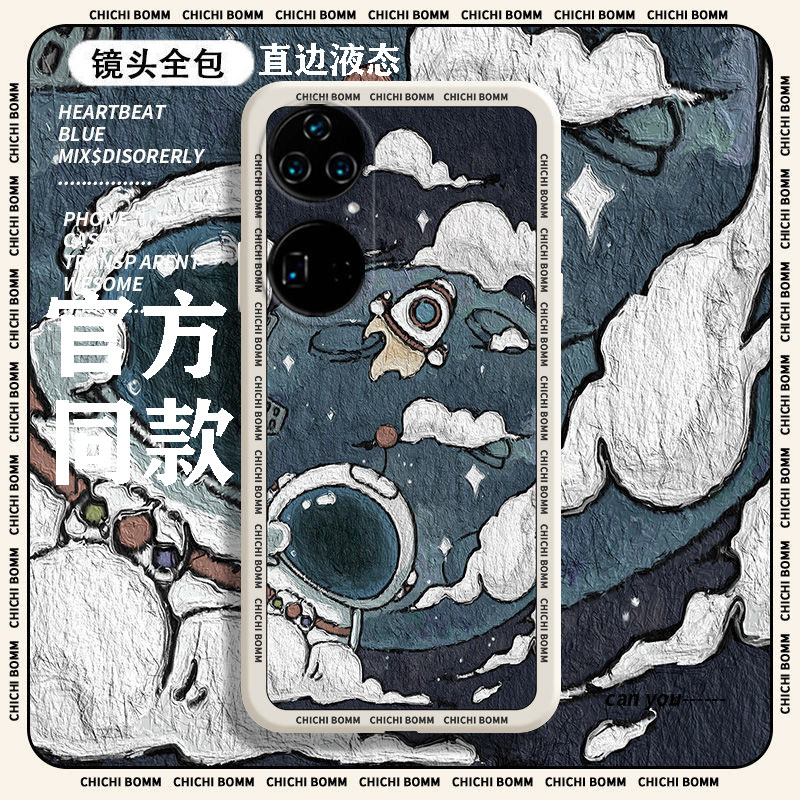 华为p50硅胶套全包油画手机壳