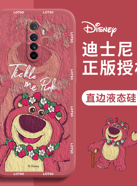 Realme X2 Pro手机壳油画草莓熊真我RealmeX2Pro卡通可爱迪士尼情侣红色新年新款液态硅胶全包小众高级感女生
