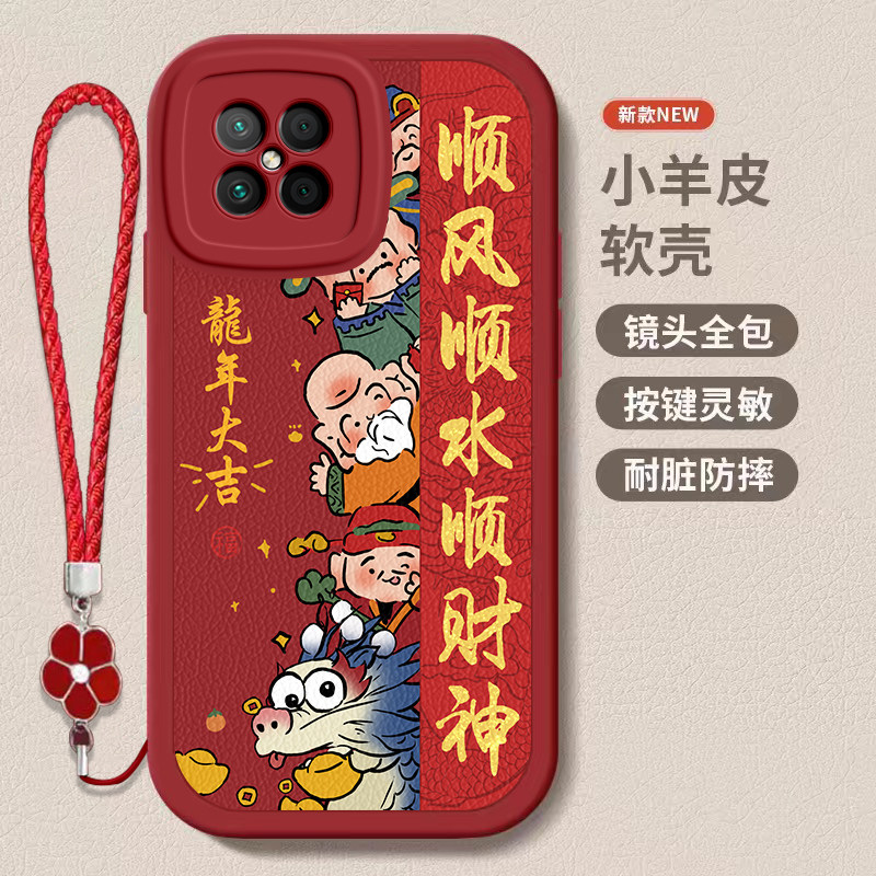 华为智选naone s7/s7pro/s7pro+龙年手机壳平安喜乐硅胶可爱全包套保护套软2024新年春节红色财神高档卡通女