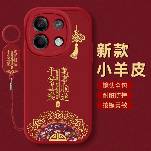 红米Note13手机壳Note7保护套Note 8本命9蛇年10新年11 PRO过年12红色E全包S防摔+薄14款Redmi潮R平安Turbo