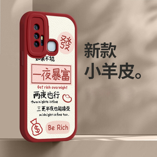 vivoZ6手机壳z5i/z5x/z5/z3/z1/i青春z5/z3x女新款全包保护套本命新年春节兔年一夜暴富