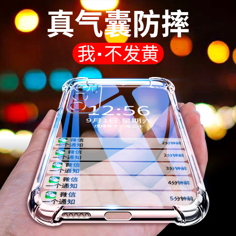 气囊透明手机壳保护套