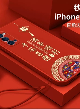 OPPOReno4pro手机壳Reno/2/z/3/4/se/5/6/7/8pro男女5G款PDNM00新年pdntoo保护套本命年红色兔年兔子液态硅胶