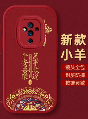 vivo S5手机壳S1保护S6套S7本命pro蛇S9 E新年S10过年S12红色S15全包S16防摔S17款S18秋冬S19潮S20平安vivoS5