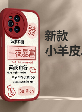 oppofindx3 手机壳findx3pro女新款全包防摔硅胶保护套暴富新年春节兔年红色高级感超薄外壳