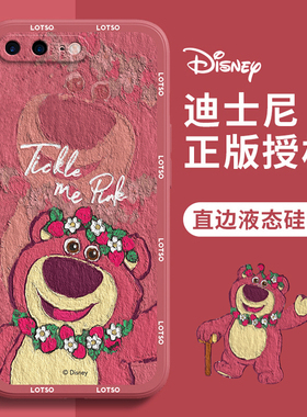 苹果7Plus手机壳iPhone8Plus油画7草莓熊8卡通可爱迪士尼情侣红色新年春节兔子新款液态硅胶全包女生