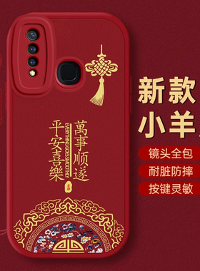 vivo Z5i手机壳Z1保护Z3套Z6本命Y97蛇Y72T新Y77过年红Y73S全包Y75S防摔Y66薄Y85款Y81潮Y78平安vivoZ5i
