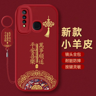 vivo Y81潮Y78平安vivoZ5i Z5i手机壳Z1保护Z3套Z6本命Y97蛇Y72T新Y77过年红Y73S全包Y75S防摔Y66薄Y85款