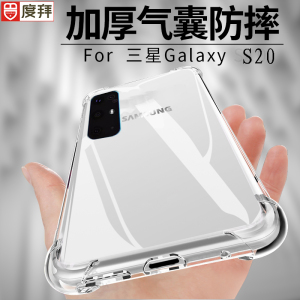 三星S20+手机壳硅胶防摔Samsung galaxy S20Ultra透明s7/s8/s9全包S22气囊20fe男女note10+新s10+创意21ultra