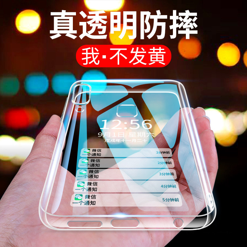 气囊透明手机壳保护套