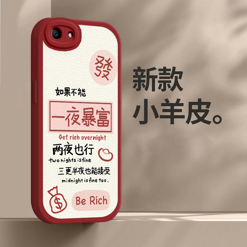 暴富大眼睛可爱手机壳