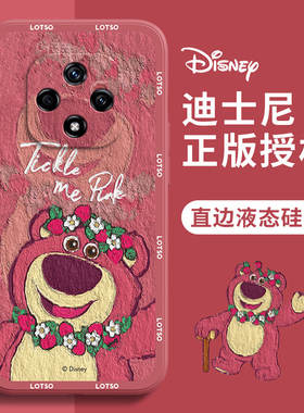 华为Hi Nova 9Z手机壳油画草莓熊卡通可爱迪士尼情侣红色新年新款液态硅胶全包小众高级感女生智选
