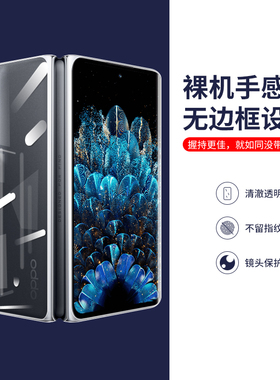 oppofindn折叠屏手机壳薄透明无边框硬oppo FindN保护套防摔男女