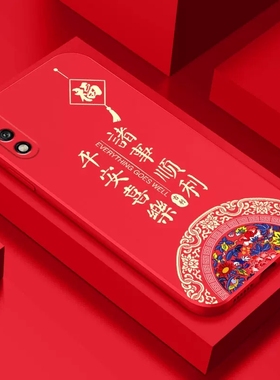 华为畅享10手机壳优畅享9/plus/e/10/s/20/se/30/z/max/50/pro国潮al00m软套ART-AL00X本命红色新年兔年硅胶