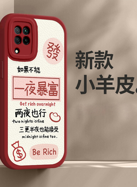 华为 nova6se手机壳女新款全包防摔硅胶保护套暴富新年春节兔年红色高级感超薄外壳