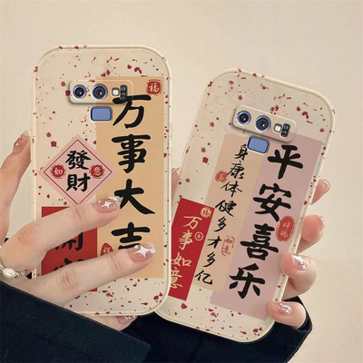 瓷白杂点万事大吉手机壳硅胶