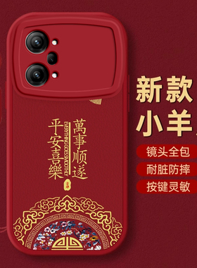 OPPO K10pro手机壳K1保护K3套K5本命蛇年K7新年K9过年K11红色K12全包X防摔S款Find X6秋冬PRO平安OPPOK10pro