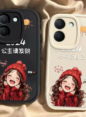 vivo y12龙年手机壳平安喜乐硅胶可爱全包套y12保护套软2024新年春节红色财神高档卡通女