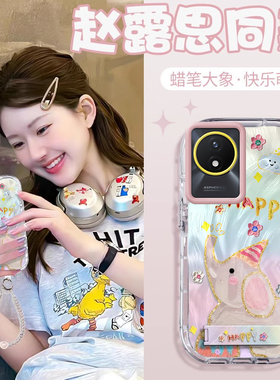 赵露思同款vivoY11壳透明V2236A全包防摔薄软男女可爱套外壳