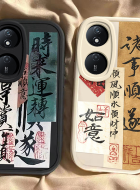 荣耀Play8T荣耀畅玩50Plus龙年手机壳诸事顺遂硅胶可爱全包套保护套软2024  新年春节红色财神高档卡通女