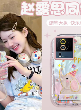 赵露思同款iQOONeo7竞速版壳透明V2232A全包防摔薄可爱套外壳