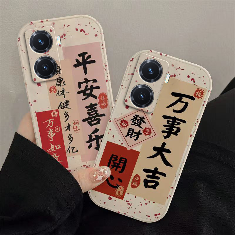 手机壳兔子本命年红色新年