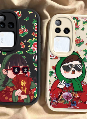 vivo s18/s18pro/s18e龙年手机壳平安喜乐硅胶可爱s18全包套保护套软2024 新年春节红色财神高档卡通