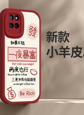 REALME 真我v11手机壳realmev11s女新款全包防摔硅胶保护套暴富新年春节兔年红色高级感超薄外壳