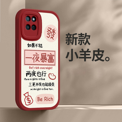 暴富大眼睛可爱手机壳