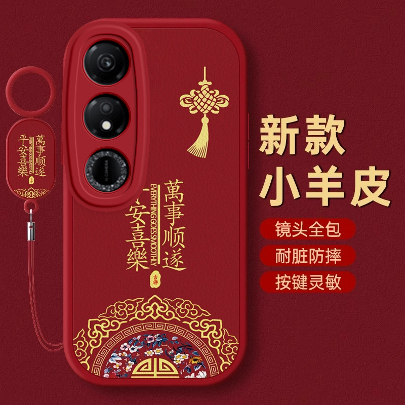 荣耀畅玩40手机壳20保护套20A本命20pro蛇年30plus新年60过年红色30 c全包50 plus防摔8c薄40s款30M潮平安