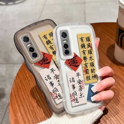 大波浪-顺风顺水顺财神手机壳