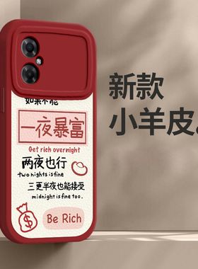 红米 note11R  手机壳女新款全包防摔硅胶保护套暴富新年春节兔年红色高级感超薄外壳