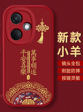 OPPO K11手机壳K1保护K3套K5本命蛇年K7新年K9过年K10红色K12全包X防摔S款Find X6秋冬PRO平安OPPOK11