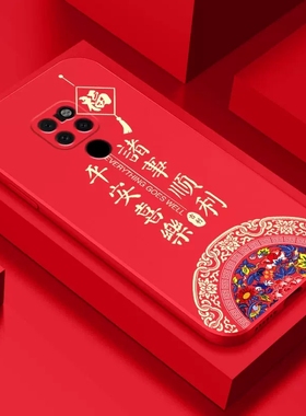 华为mate20手机壳mate9/10/30/40/e/50/pro美特男女HMA-AL00软套命年红色新年兔年暴富款情侣兔子液态硅胶