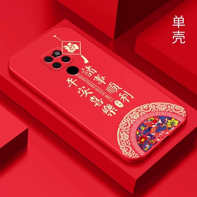 手机壳兔子本命年红色新年