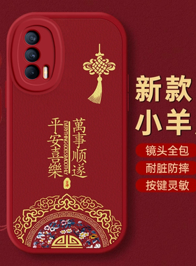 Realme真我v15手机壳Realme 10保护11套12本命pro+蛇GT新年Neo过年V 3红色5全包X 7防摔6款2秋冬平安Q 3