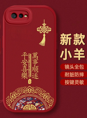 OPPO R15X手机壳R9S保护R9套R11本命R11S蛇年R15新年R17过年K10红色K11全包X防摔S款K3秋冬PRO平安OPPOR15X