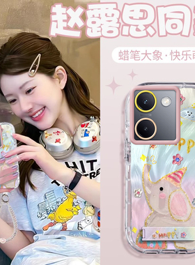 赵露思同款vivoY375G壳透明全包防摔薄软高级男女可爱套外壳