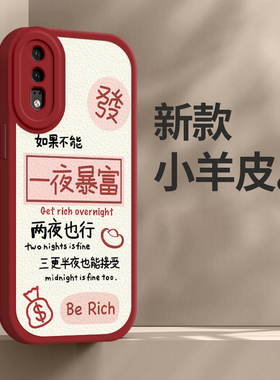 华为 p20  手机壳p20pro女新款全包防摔硅胶保护套暴富新年春节兔年红色高级感超薄外壳